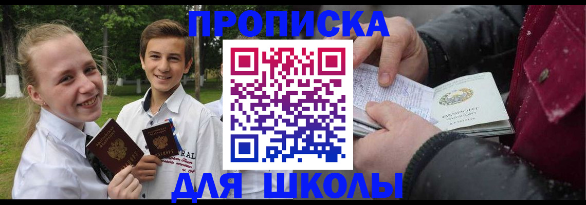 временная регистрация поиск в Курской области