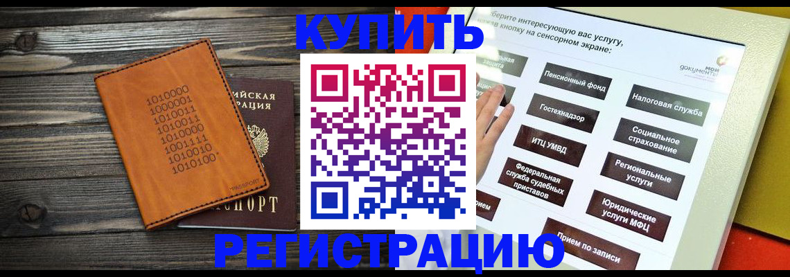 временная регистрация госуслуги в Курской области